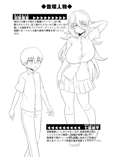 Kinpatsu Bakunyuu Yankee ga Moto Ijimerarekko to Love Love Ecchi suru Hon Fhentai - Page 4