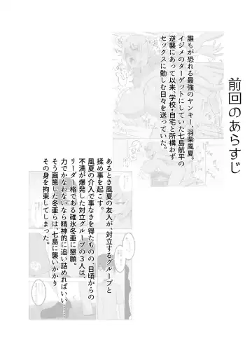 Kinpatsu Bakunyuu Yankee ga Moto Ijimerarekko to Love Love Ecchi suru Hon Fhentai - Page 6