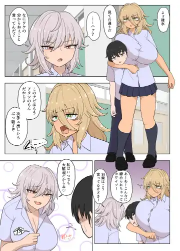 Kinpatsu Bakunyuu Yankee ga Moto Ijimerarekko to Love Love Ecchi suru Hon Fhentai - Page 87