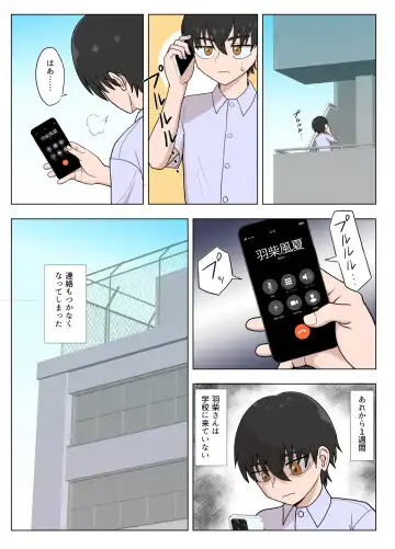 Kinpatsu Bakunyuu Yankee ga Moto Ijimerarekko to Love Love Ecchi suru Hon Fhentai - Page 9