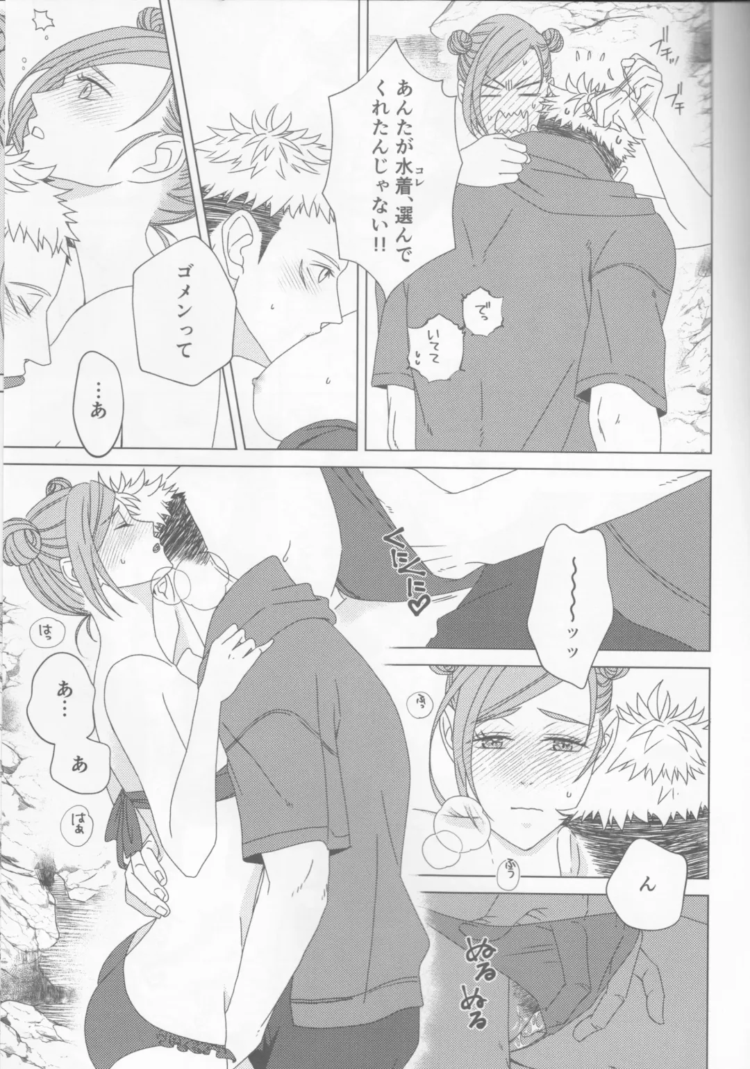 Zenbu Natsu no Sei‼ ︎ Fhentai - Page 13