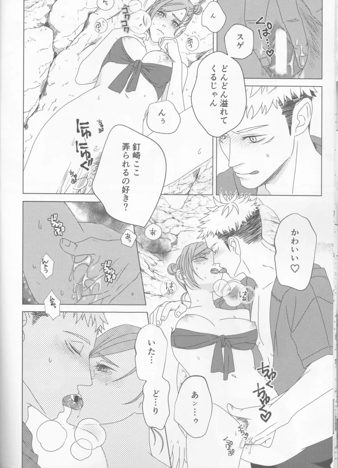 Zenbu Natsu no Sei‼ ︎ Fhentai - Page 14