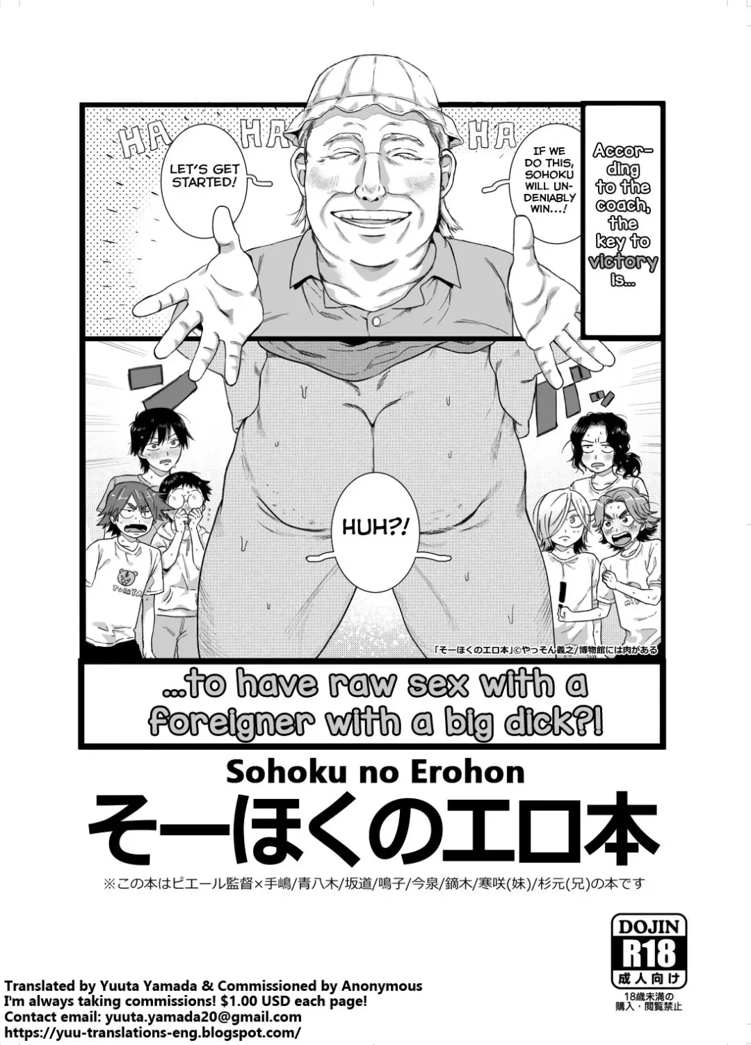[Yasson Yoshiyuki] Sohoku no Erohon Fhentai - Page 1