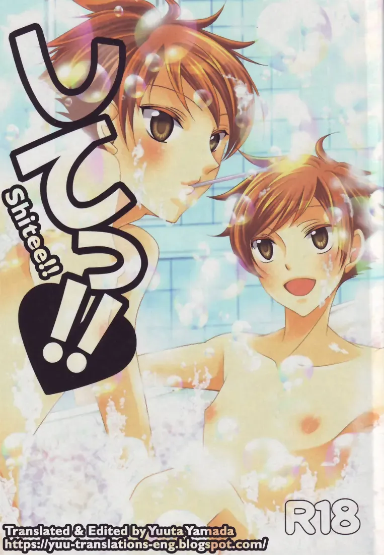 [Kitayori Minami] Shitee!! Fhentai - Page 1