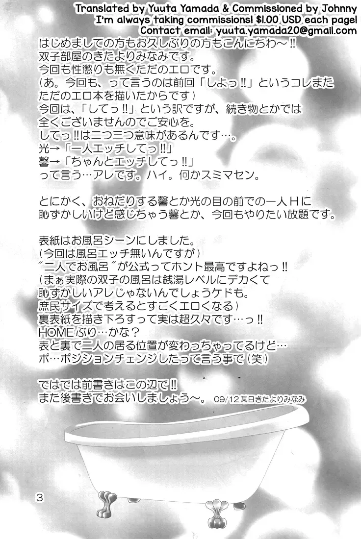 [Kitayori Minami] Shitee!! Fhentai - Page 3