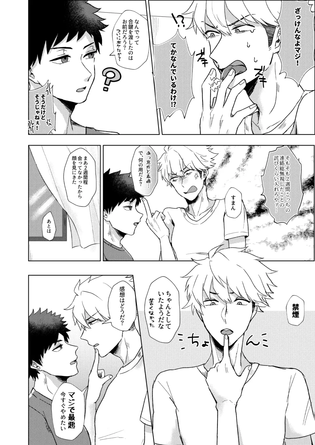 Tadaima Kin x Naka. Fhentai - Page 10