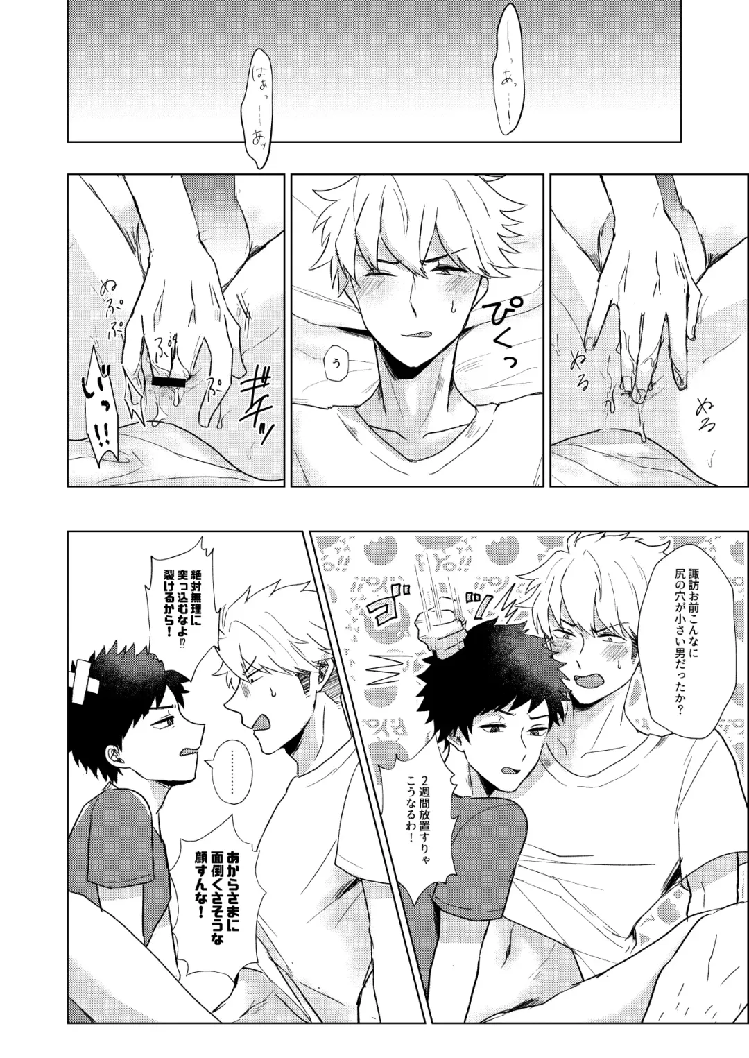 Tadaima Kin x Naka. Fhentai - Page 12