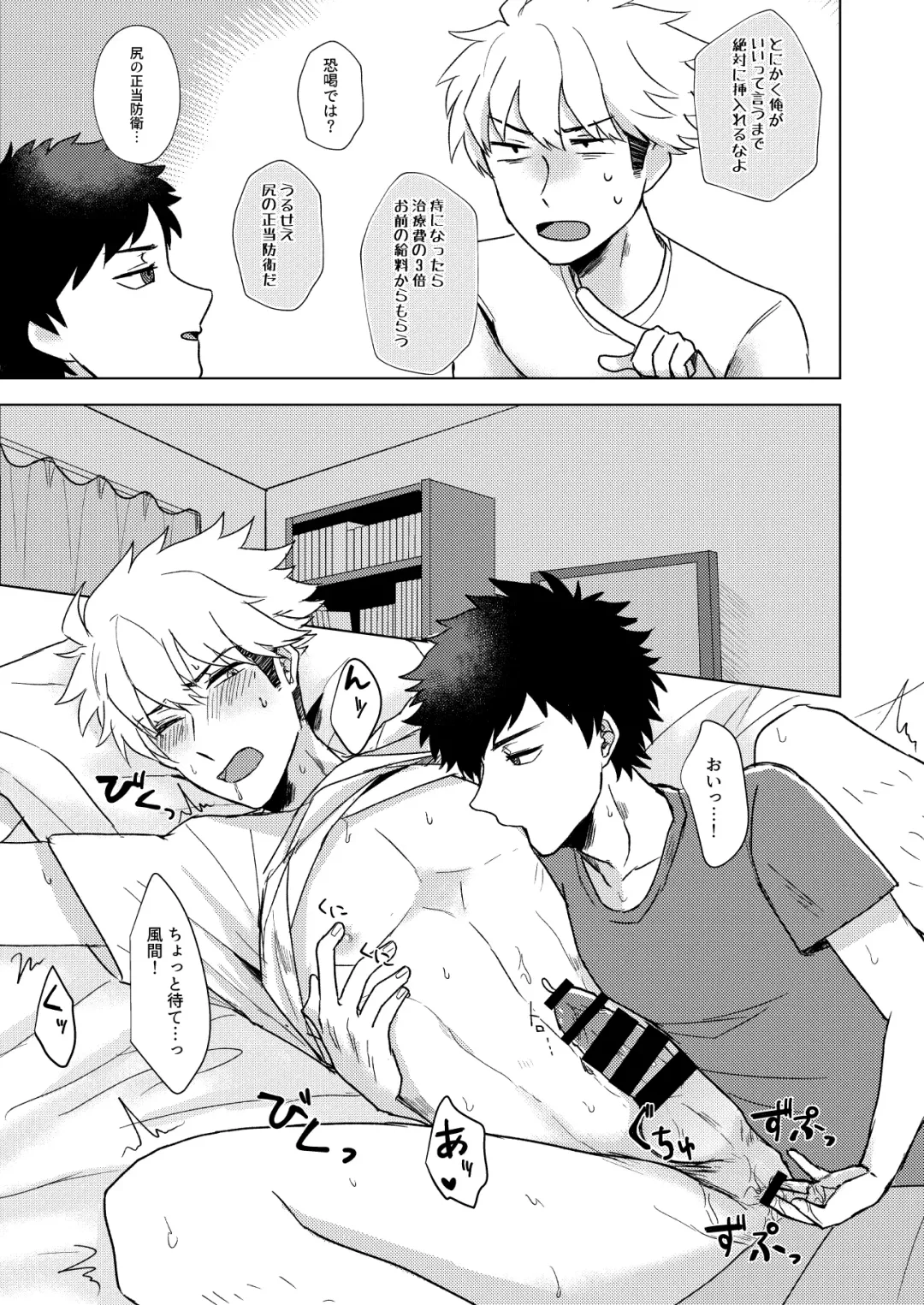 Tadaima Kin x Naka. Fhentai - Page 13