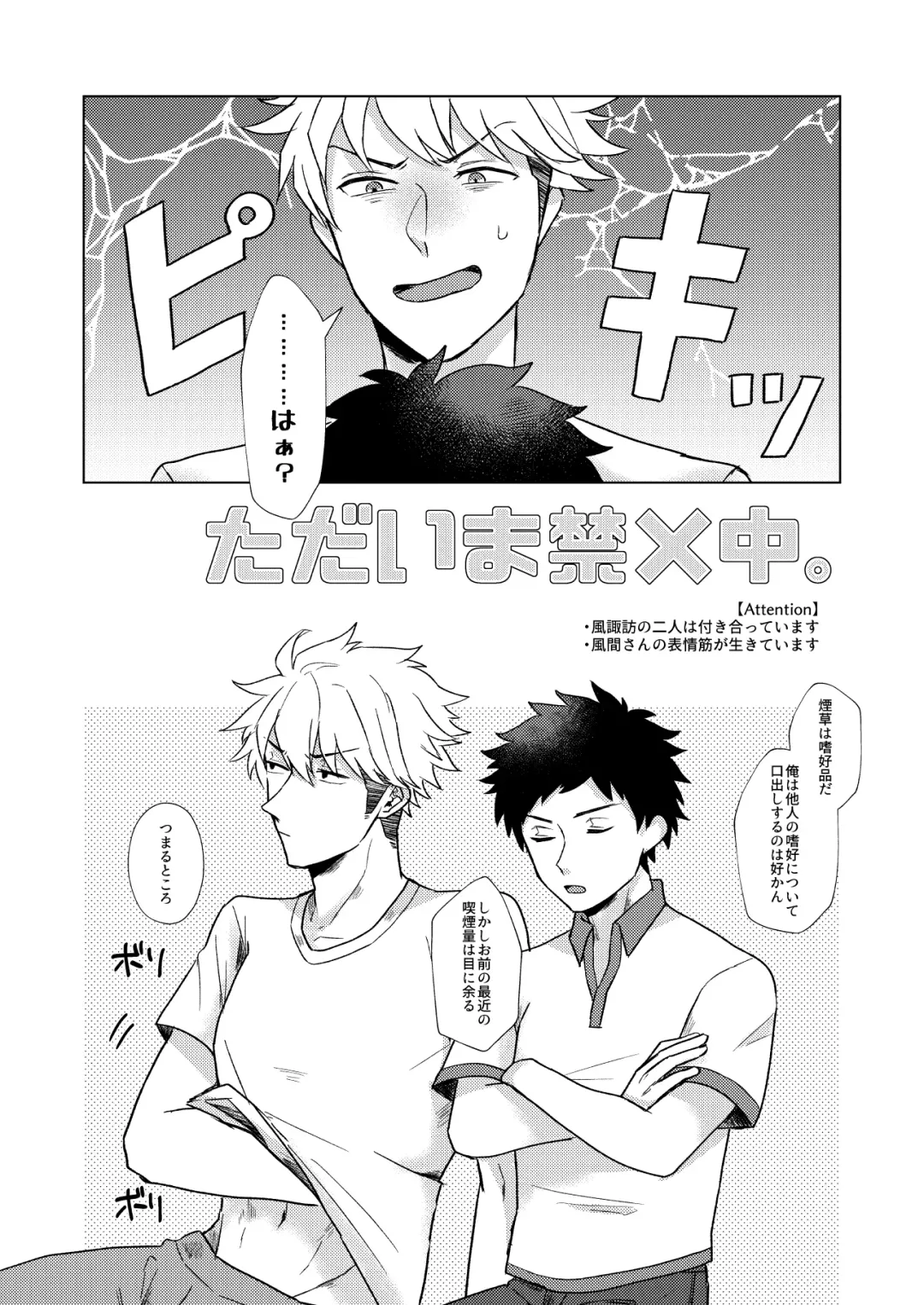 Tadaima Kin x Naka. Fhentai - Page 4