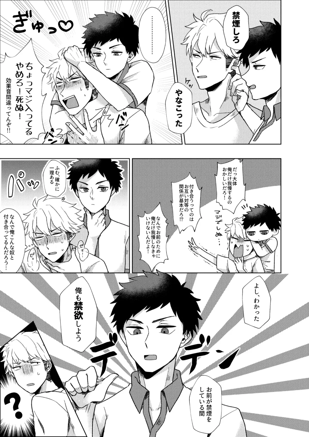 Tadaima Kin x Naka. Fhentai - Page 5