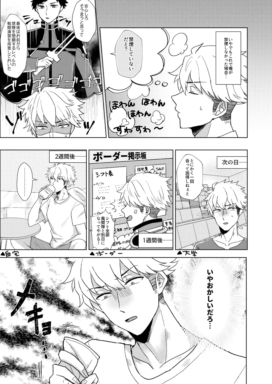 Tadaima Kin x Naka. Fhentai - Page 7