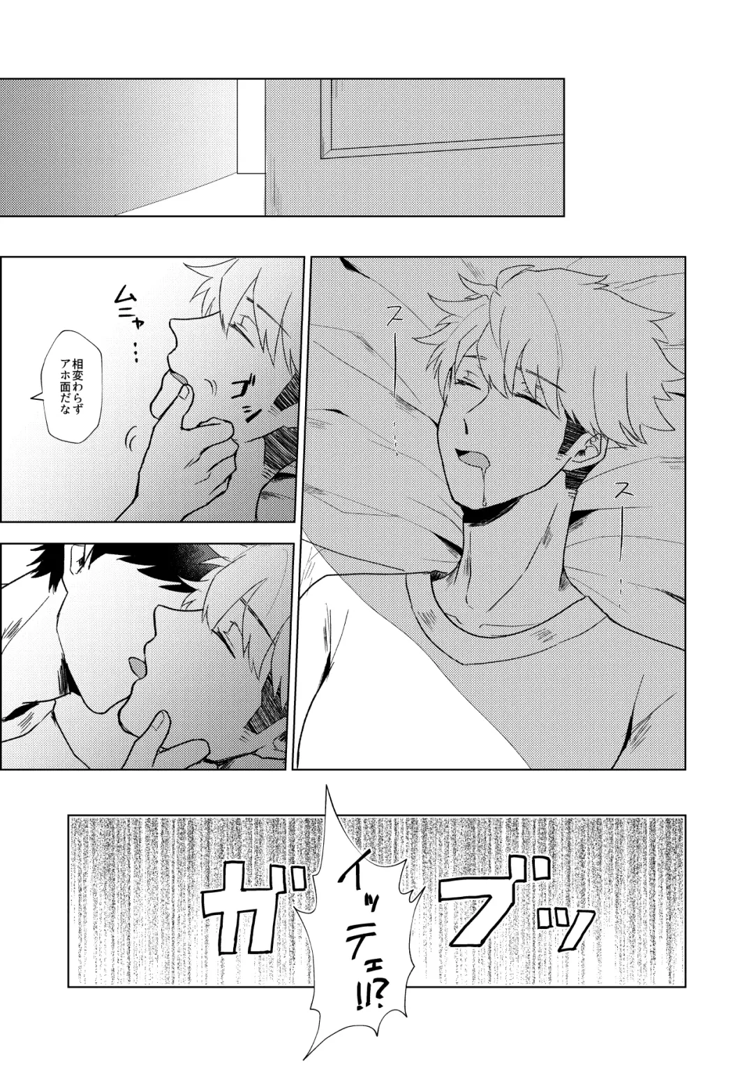 Tadaima Kin x Naka. Fhentai - Page 9