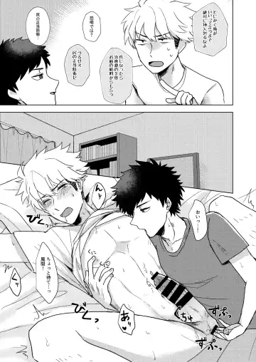 Tadaima Kin x Naka. Fhentai - Page 13