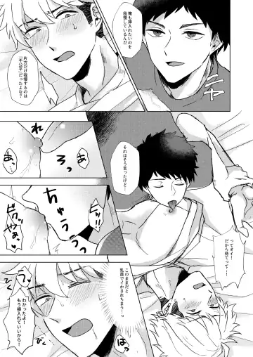 Tadaima Kin x Naka. Fhentai - Page 15