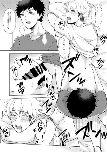 Tadaima Kin x Naka. Fhentai - Page 17