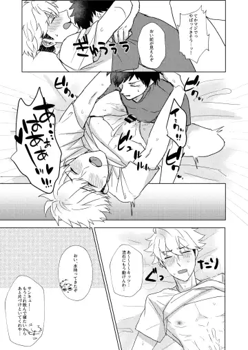 Tadaima Kin x Naka. Fhentai - Page 21