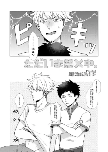 Tadaima Kin x Naka. Fhentai - Page 4