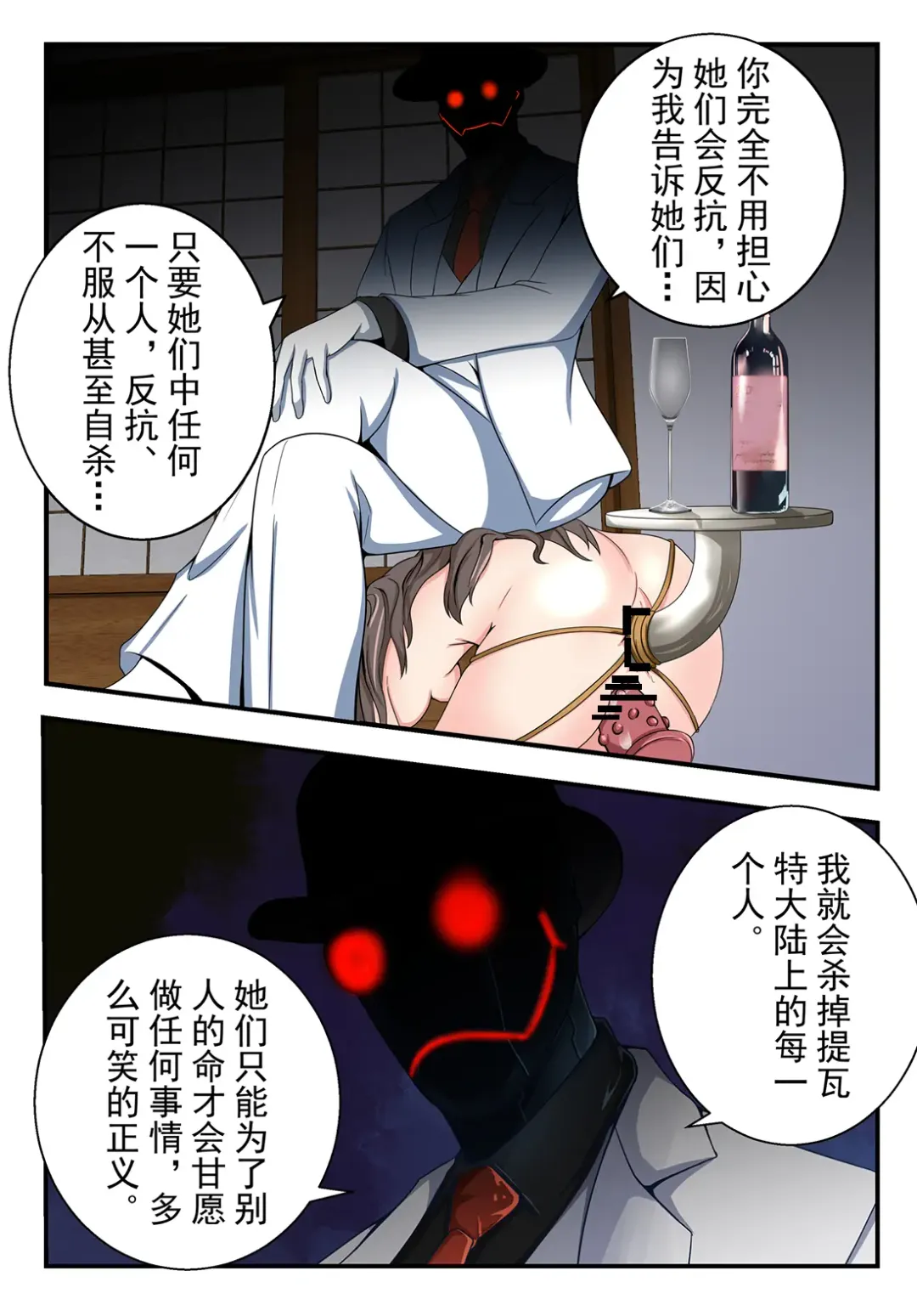 [Fyxfd] 原神全明星第3部【反抗篇】 Fhentai.net - Page 10