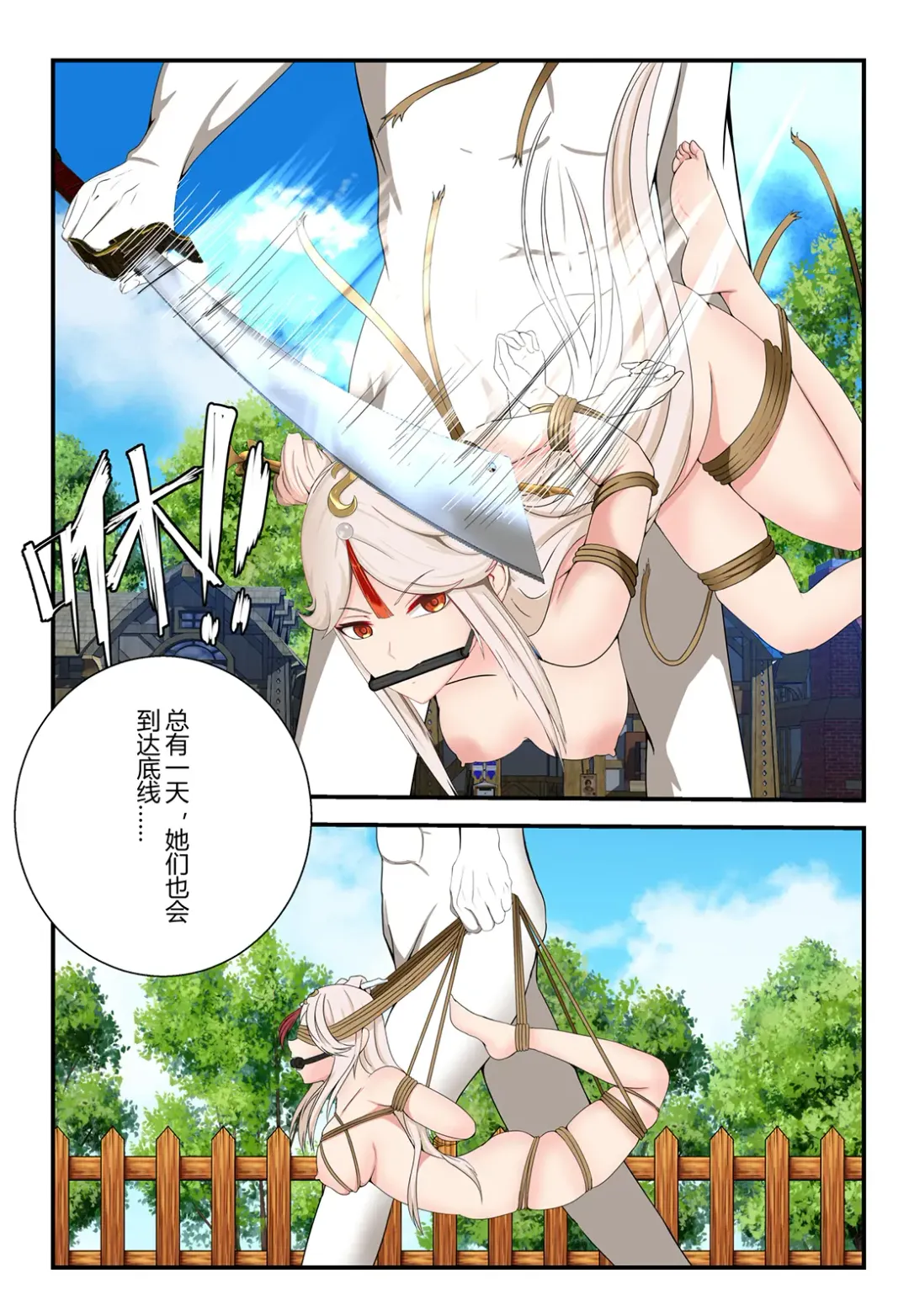 [Fyxfd] 原神全明星第3部【反抗篇】 Fhentai.net - Page 14