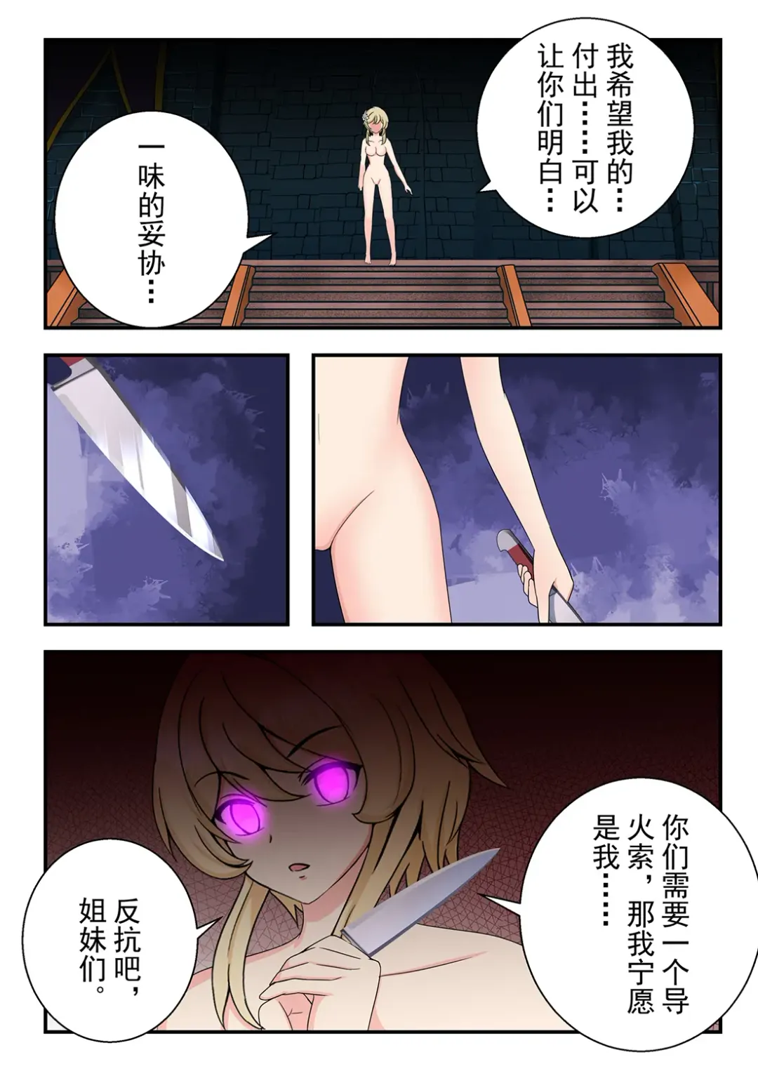 [Fyxfd] 原神全明星第3部【反抗篇】 Fhentai.net - Page 19