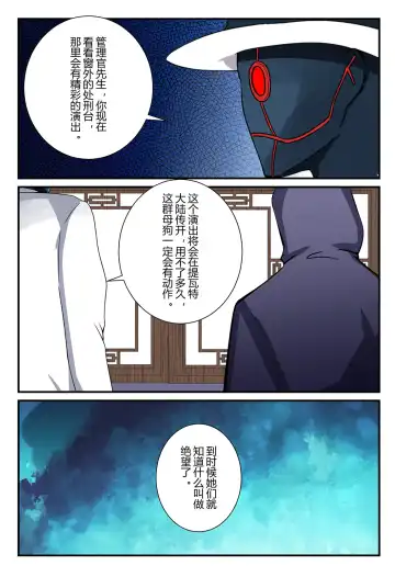 [Fyxfd] 原神全明星第3部【反抗篇】 Fhentai.net - Page 18