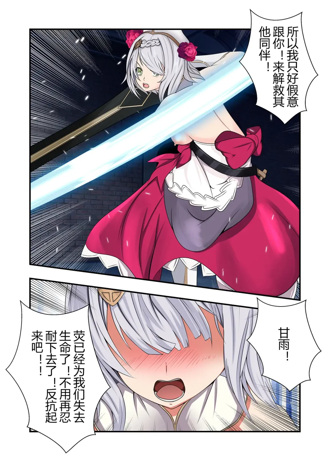 [Fyxfd] 原神全明星第4部【镇压篇】 Fhentai - Page 10