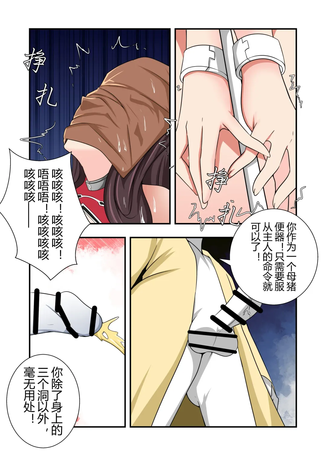 [Fyxfd] 原神全明星第4部【镇压篇】 Fhentai - Page 28