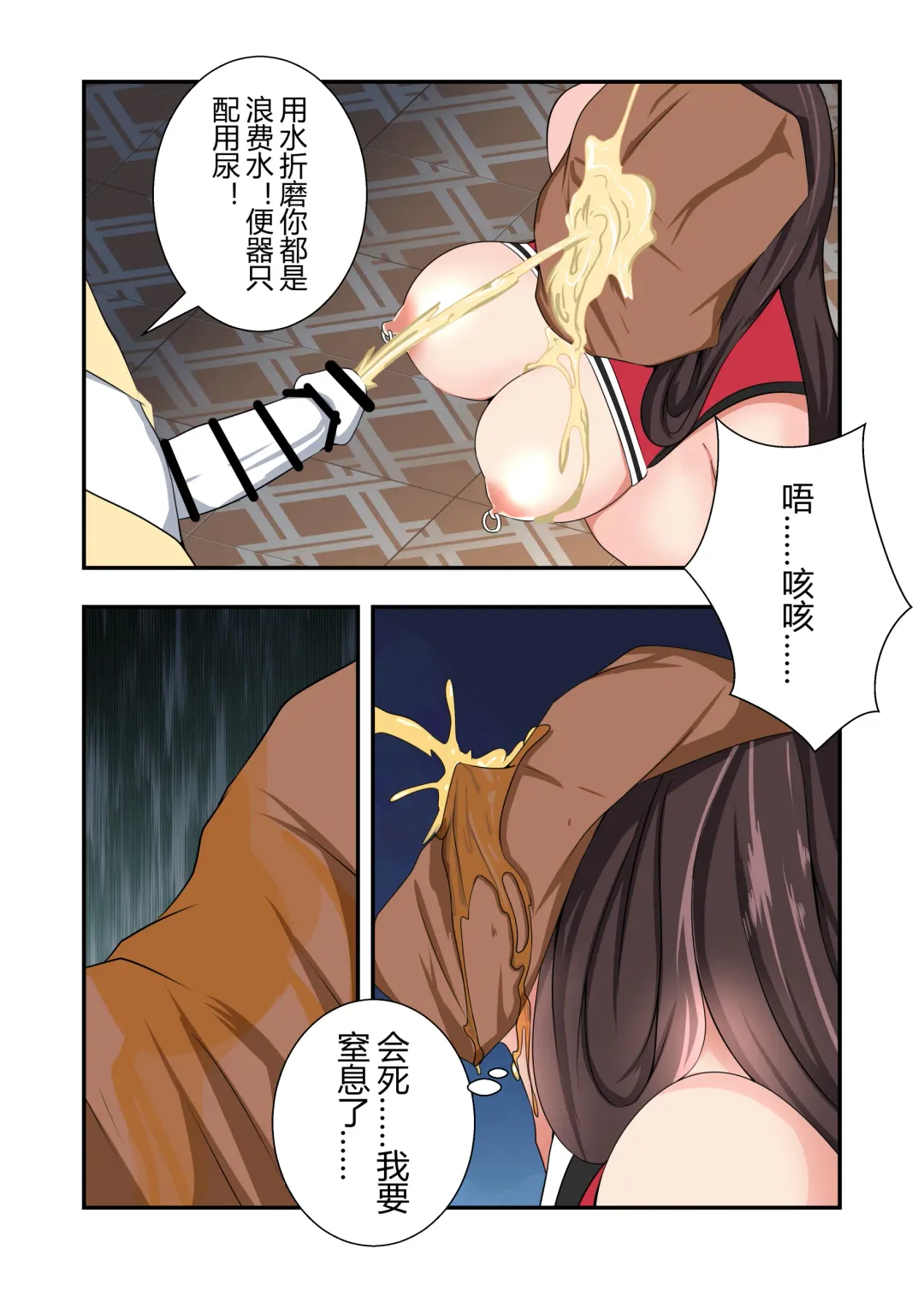 [Fyxfd] 原神全明星第4部【镇压篇】 Fhentai - Page 29