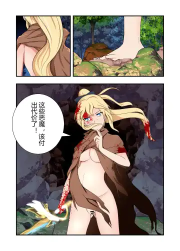 [Fyxfd] 原神全明星第4部【镇压篇】 Fhentai.net - Page 18