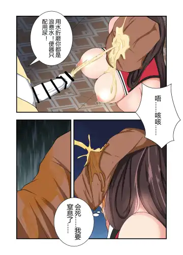 [Fyxfd] 原神全明星第4部【镇压篇】 Fhentai.net - Page 29