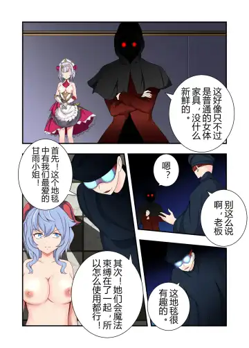 [Fyxfd] 原神全明星第4部【镇压篇】 Fhentai.net - Page 3