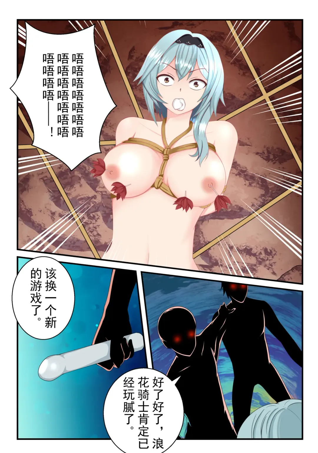 [Fyxfd] 优菈+甘雨短篇合集 Fhentai.net - Page 10