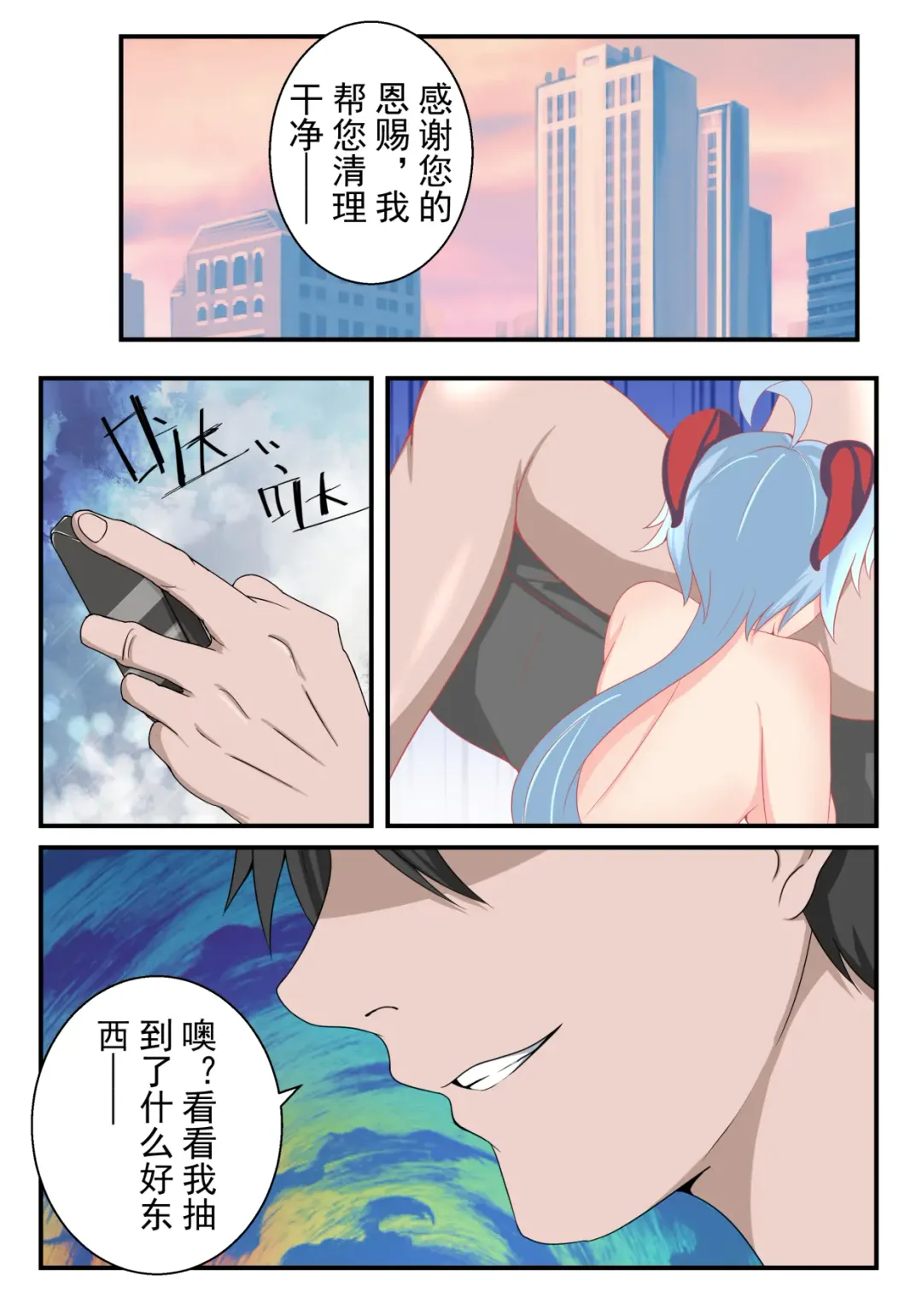 [Fyxfd] 优菈+甘雨短篇合集 Fhentai.net - Page 26