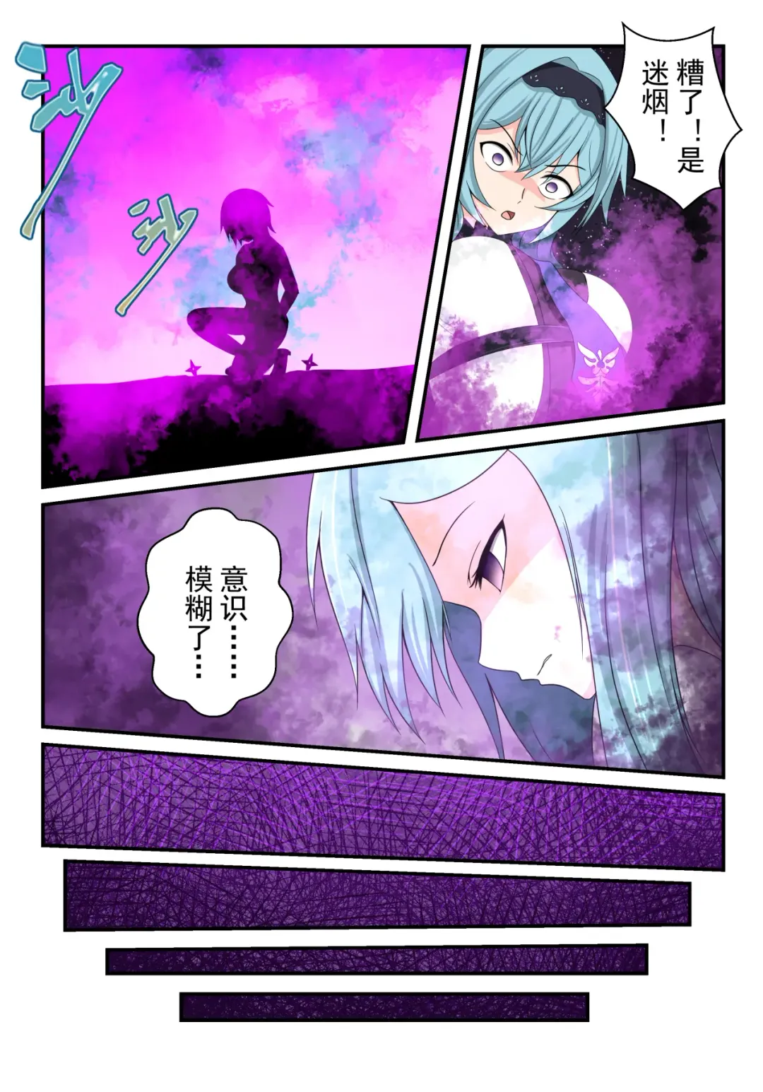 [Fyxfd] 优菈+甘雨短篇合集 Fhentai.net - Page 6