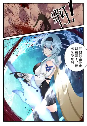 [Fyxfd] 优菈+甘雨短篇合集 Fhentai.net - Page 3