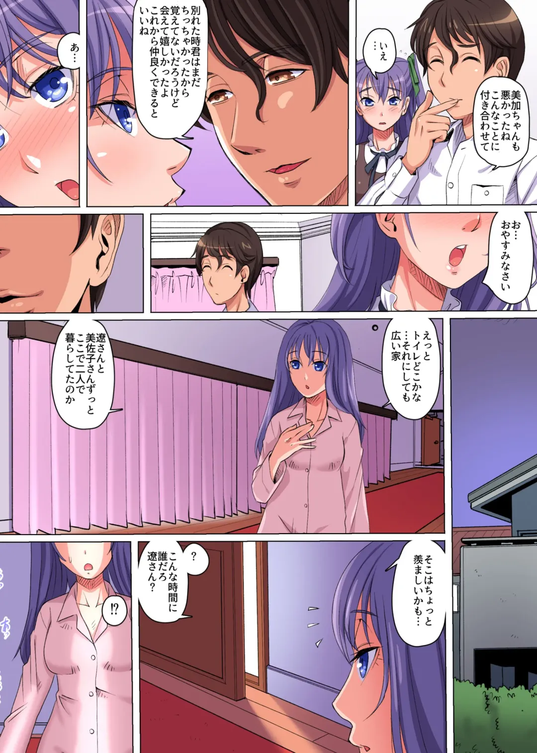 Ayatsurime de Gikazuku Harem ~Bomai to Haha no Shinyuu to Obasan to Boku to no Yuganda Kankei~ Fhentai - Page 6