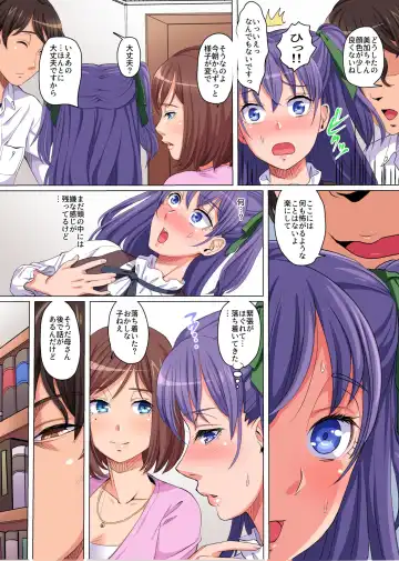 Ayatsurime de Gikazuku Harem ~Bomai to Haha no Shinyuu to Obasan to Boku to no Yuganda Kankei~ Fhentai - Page 10