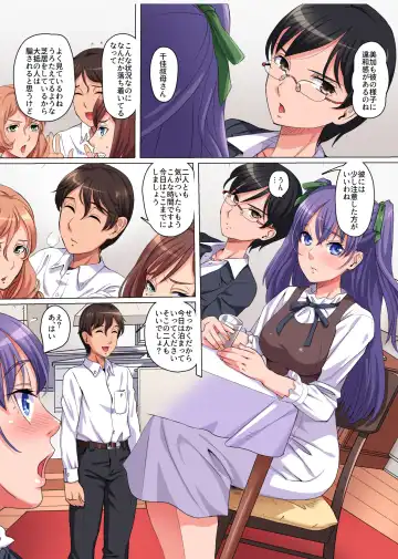 Ayatsurime de Gikazuku Harem ~Bomai to Haha no Shinyuu to Obasan to Boku to no Yuganda Kankei~ Fhentai - Page 5