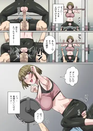Bijin Trainer to Shasei Lesson! Ero Body ni Namadashisuru Dake no Koshiburi PakoPako Moutokkun Fhentai - Page 12