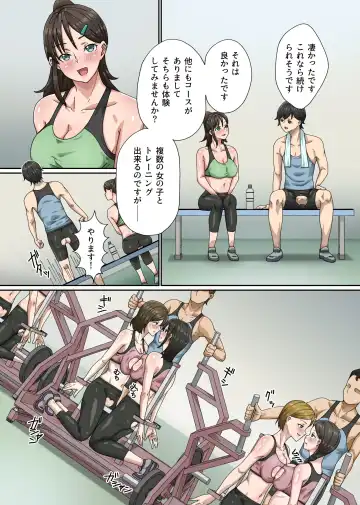 Bijin Trainer to Shasei Lesson! Ero Body ni Namadashisuru Dake no Koshiburi PakoPako Moutokkun Fhentai - Page 15