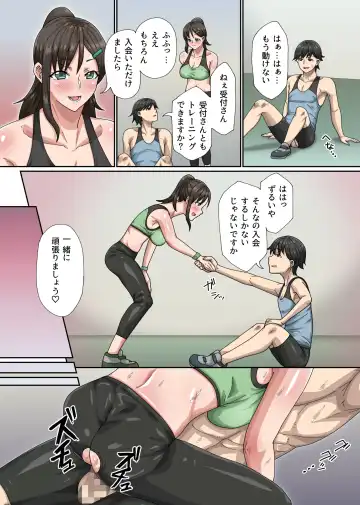 Bijin Trainer to Shasei Lesson! Ero Body ni Namadashisuru Dake no Koshiburi PakoPako Moutokkun Fhentai - Page 23
