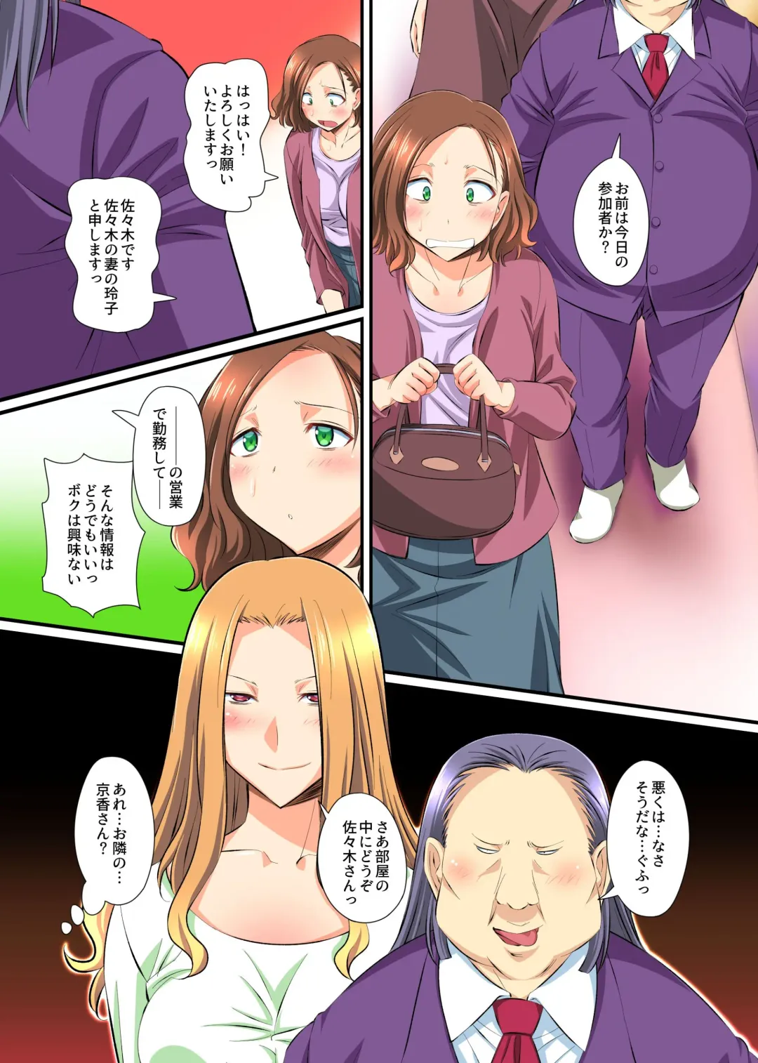 Hitozuma Netori Paradise ~Otto no Shusse no Tame ni Aisuru Tsuma ga Doui no Ue de Netorareru~ Fhentai - Page 8