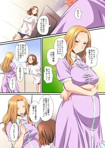 Hitozuma Netori Paradise ~Otto no Shusse no Tame ni Aisuru Tsuma ga Doui no Ue de Netorareru~ Fhentai - Page 5