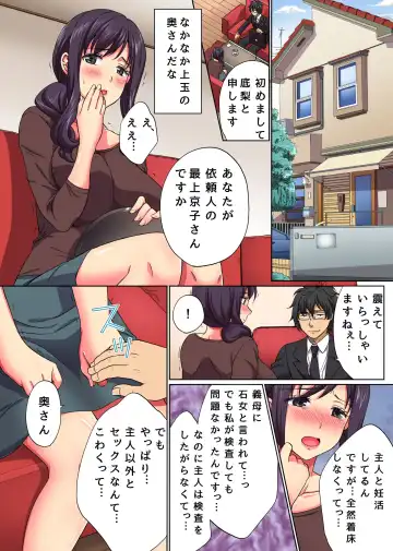 Moto Doutei Neet no Ore ga Shojo ni Nakadashite Tanetsukesuru Dake de Elite ni Natta Hanashi Fhentai - Page 17