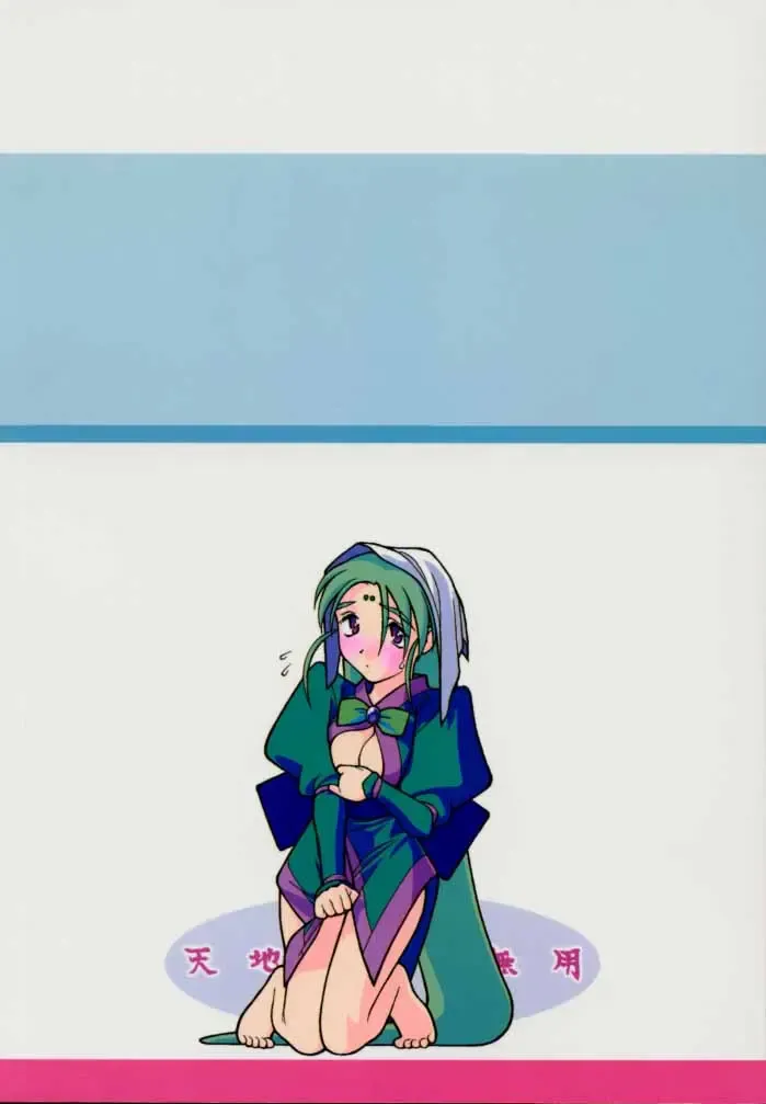 [Rit.] Ima ga Shun! 2 no Ni Fhentai - Page 34