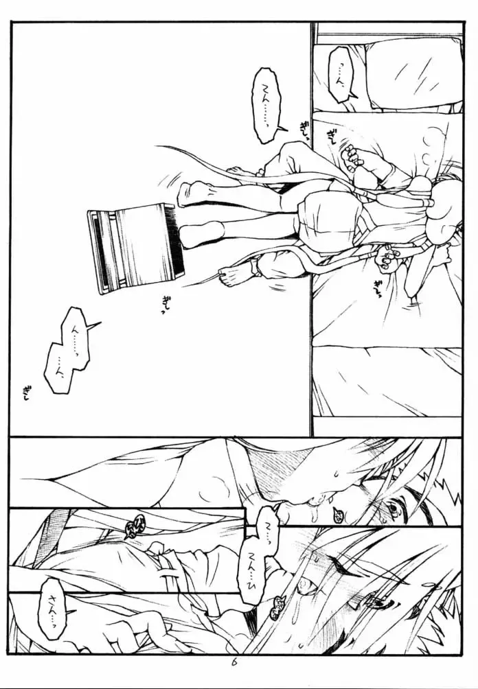 [Rit.] Ima ga Shun! 2 no Ni Fhentai - Page 5