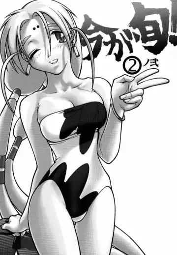 [Rit.] Ima ga Shun! 2 no Ni Fhentai - Page 2