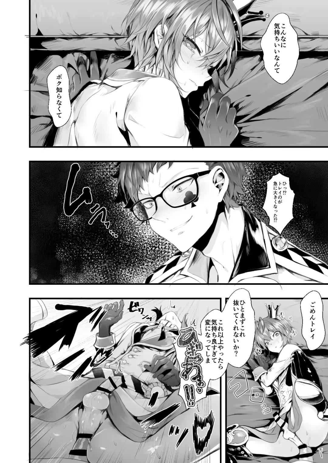 [Uko] Heartslabyul no Ryouchou Tarumono Fhentai - Page 21