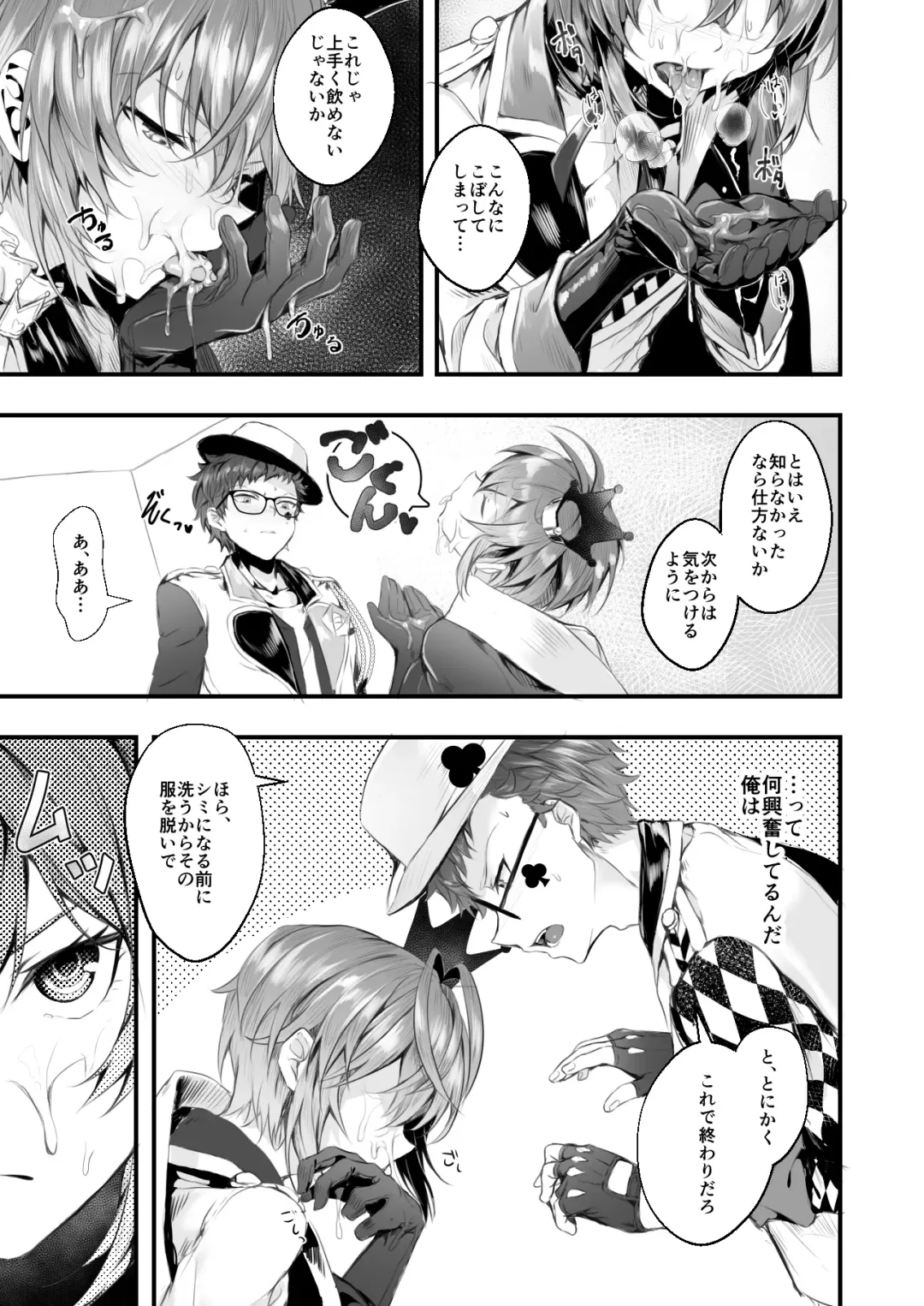 [Uko] Heartslabyul no Ryouchou Tarumono Fhentai - Page 8