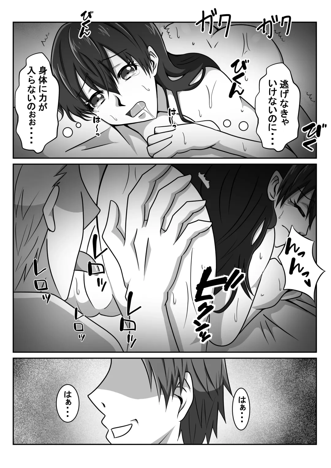 Ero Massage-Shi ni Netoraseru Tsuma ~Nozokimiru Tsuma no Midara na Kairaku~ Fhentai - Page 18